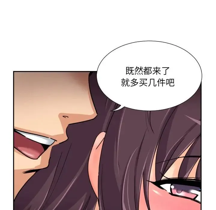 调教小娇妻 - 第37話 - page 125