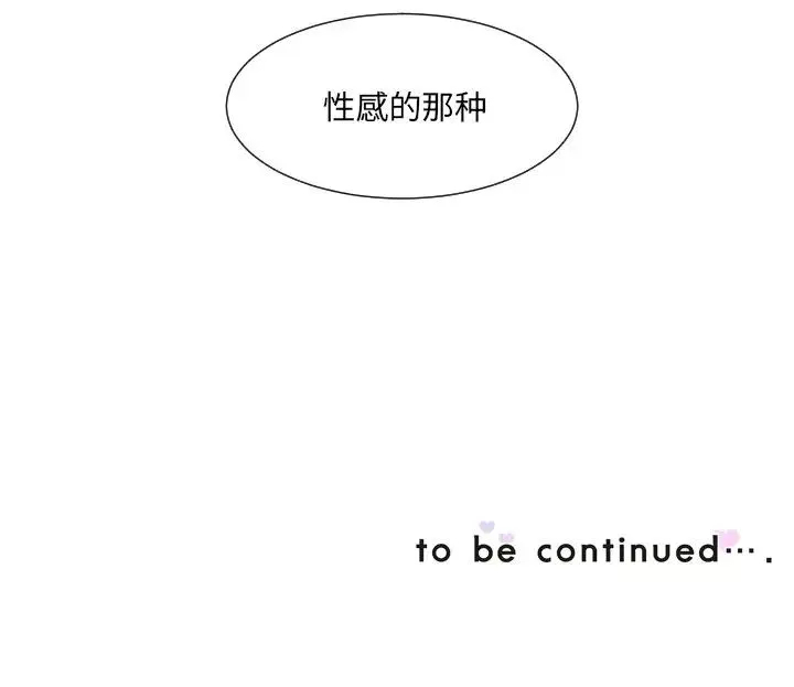 调教小娇妻 - 第37話 - page 127