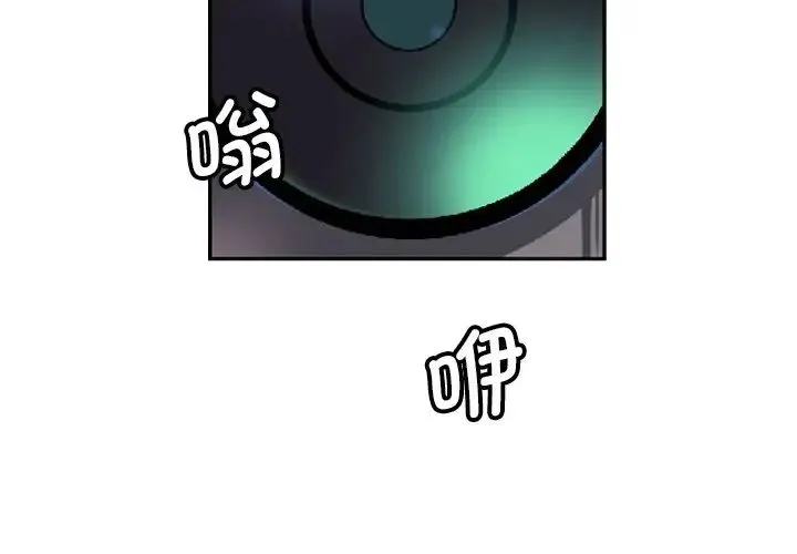 调教小娇妻 - 第9话 - page 2