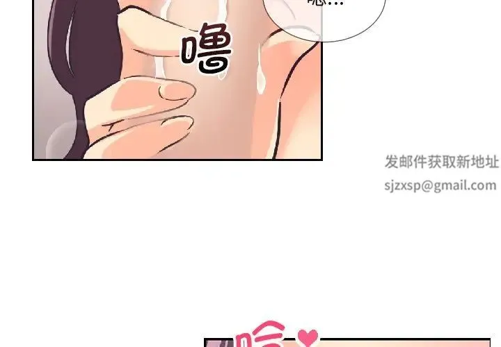 调教小娇妻 - 第9话 - page 4