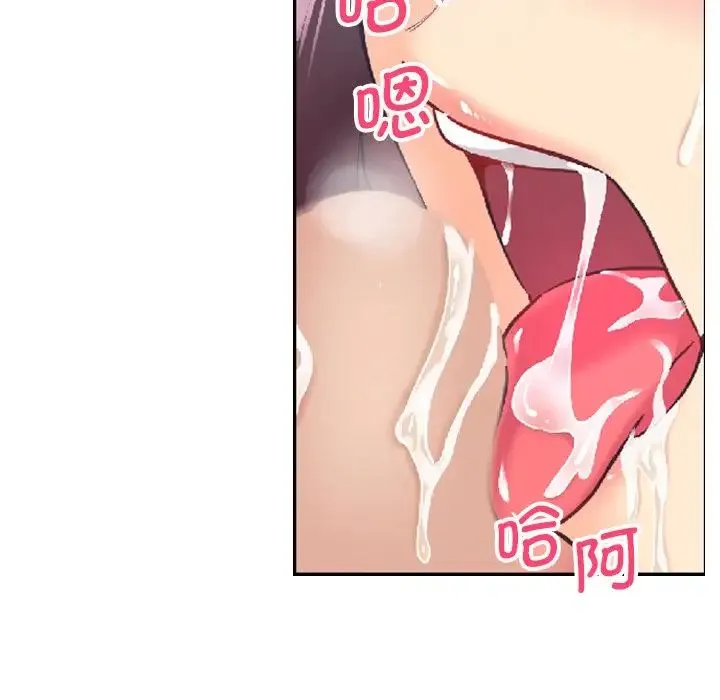 调教小娇妻 - 第9话 - page 5