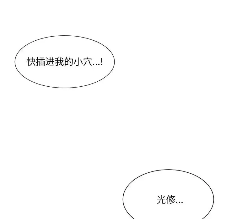 调教小娇妻 - 第9话 - page 8