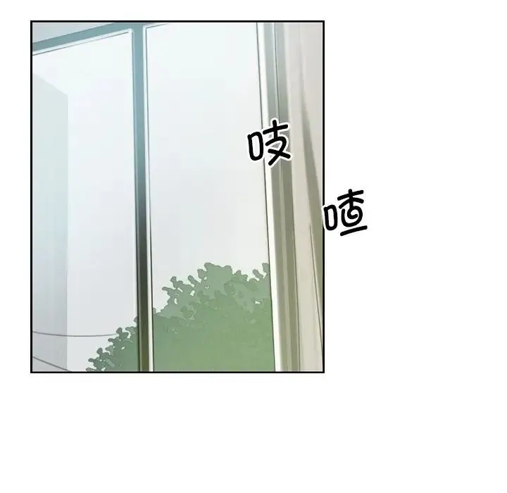 调教小娇妻 - 第9话 - page 13
