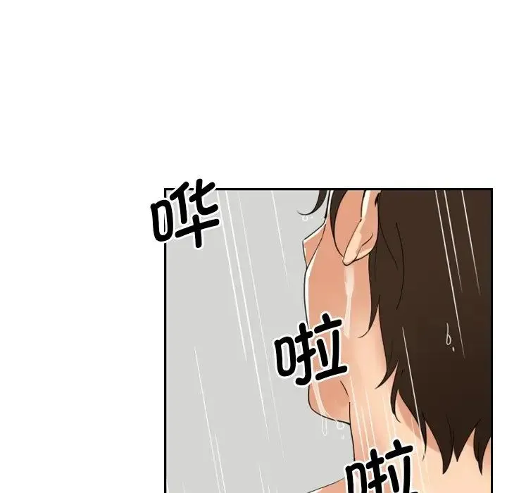 调教小娇妻 - 第9话 - page 14