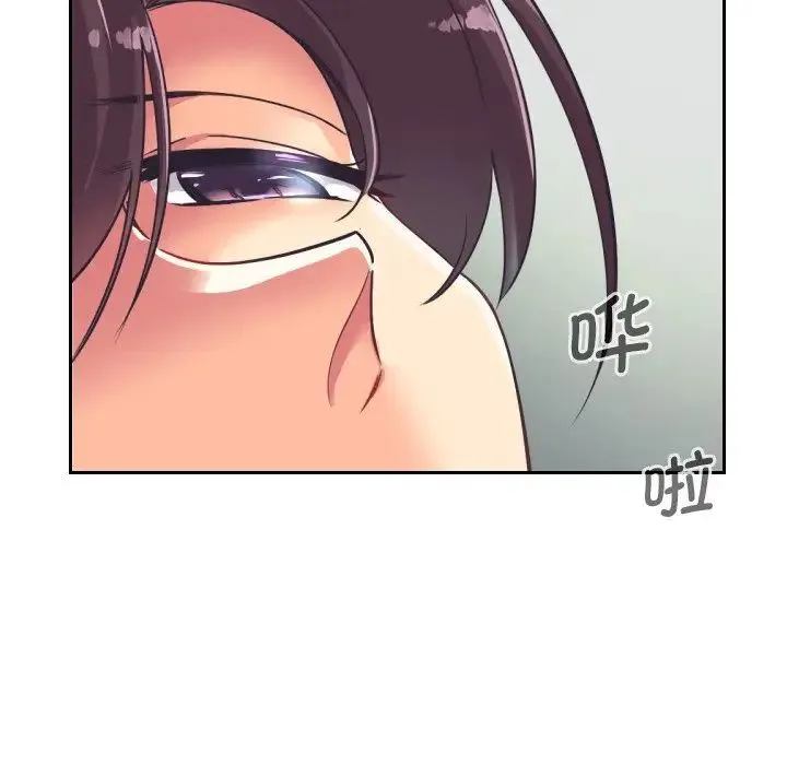 调教小娇妻 - 第9话 - page 16