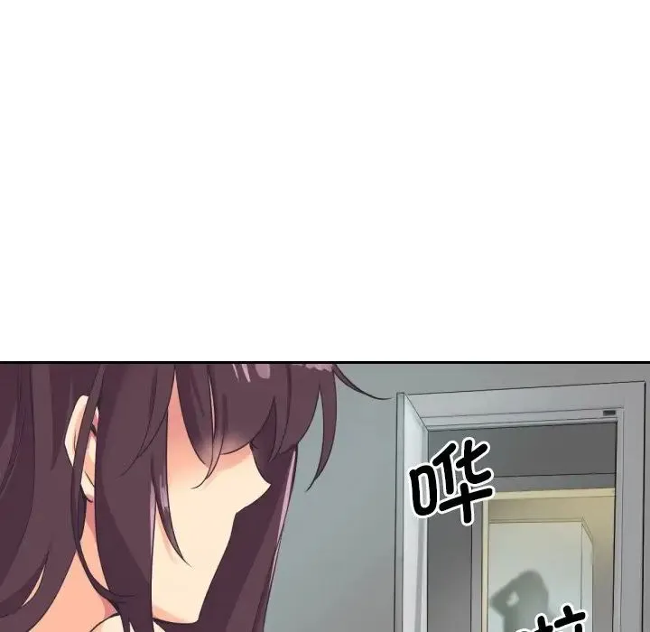 调教小娇妻 - 第9话 - page 19