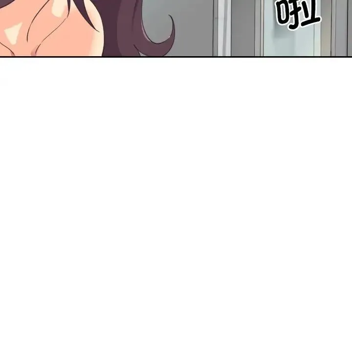 调教小娇妻 - 第9话 - page 20