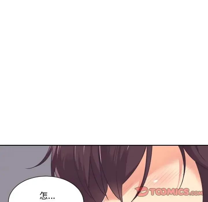 调教小娇妻 - 第9话 - page 27
