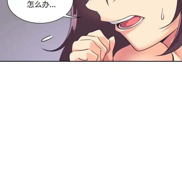 调教小娇妻 - 第9话 - page 28