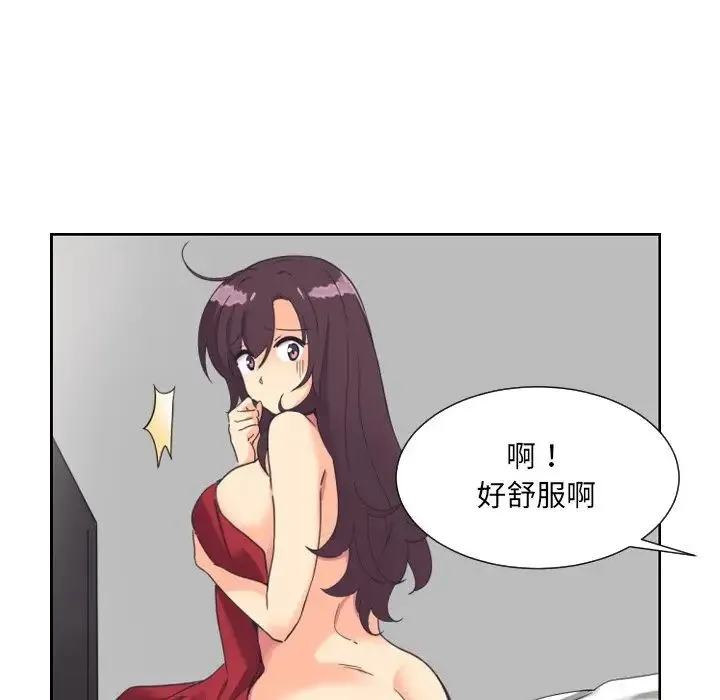 调教小娇妻 - 第9话 - page 29