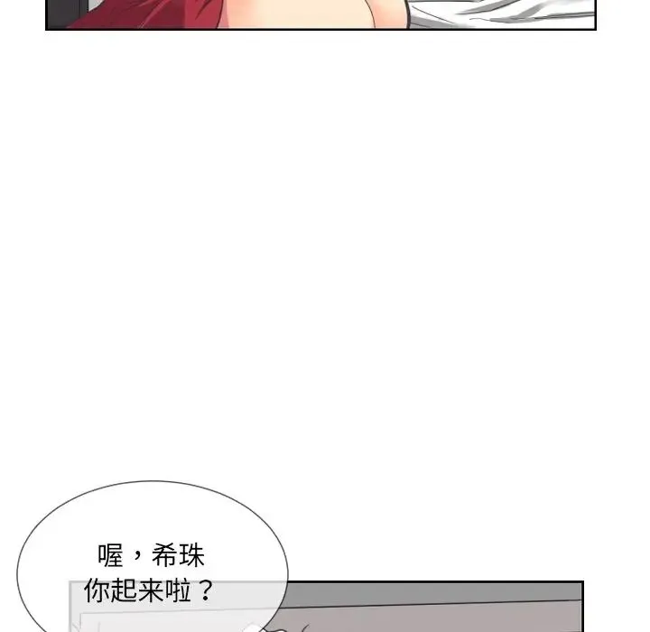 调教小娇妻 - 第9话 - page 30