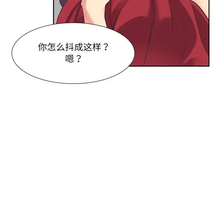 调教小娇妻 - 第9话 - page 35