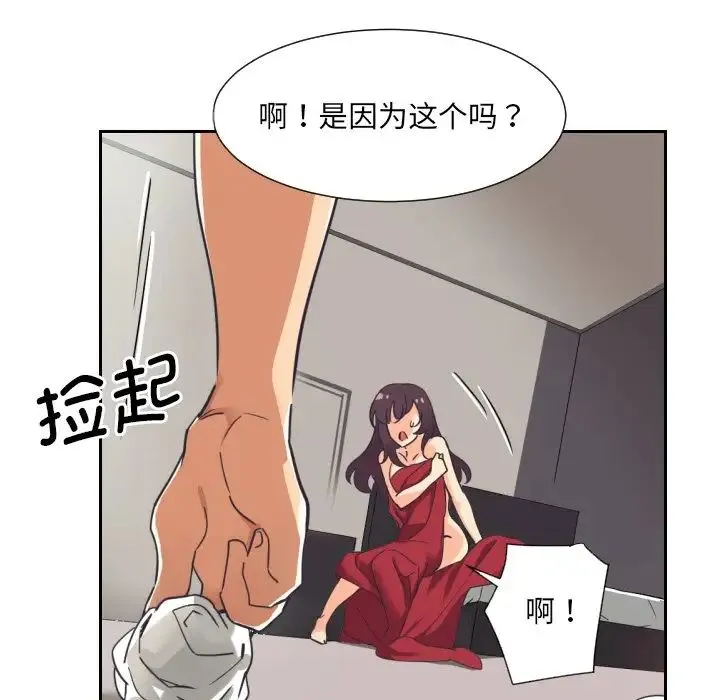 调教小娇妻 - 第9话 - page 36