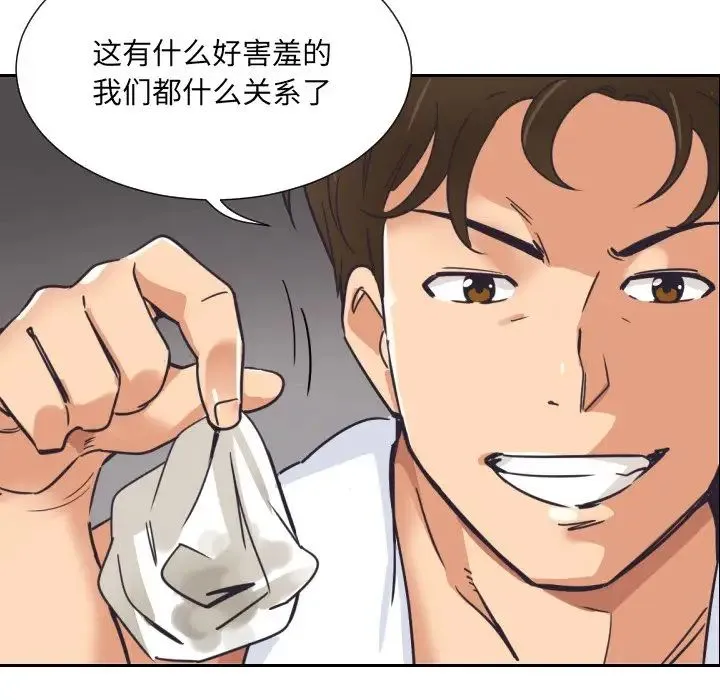调教小娇妻 - 第9话 - page 38