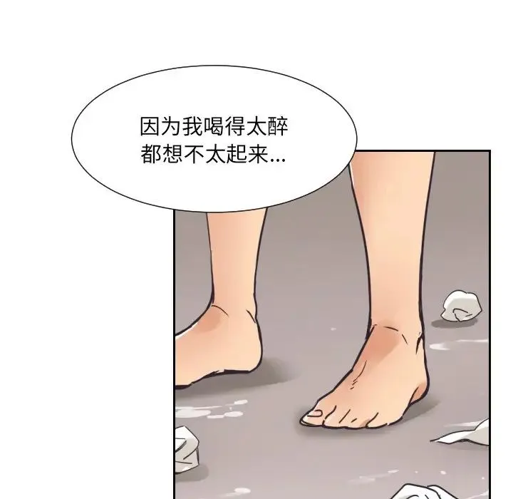调教小娇妻 - 第9话 - page 41