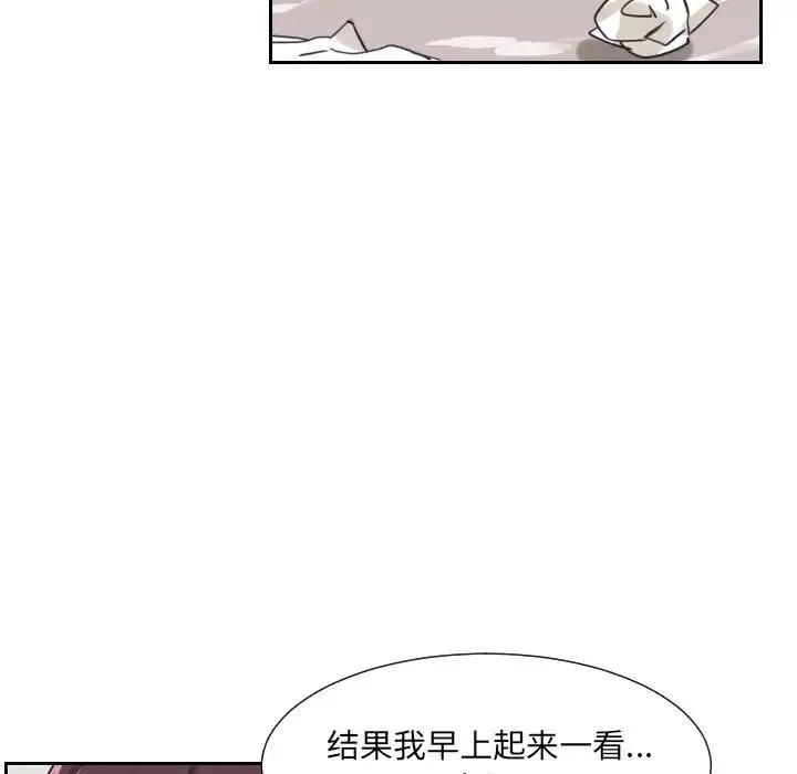调教小娇妻 - 第9话 - page 42