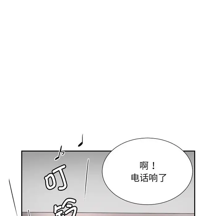 调教小娇妻 - 第9话 - page 48