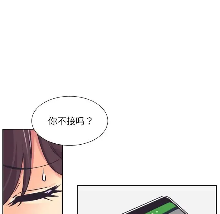 调教小娇妻 - 第9话 - page 54