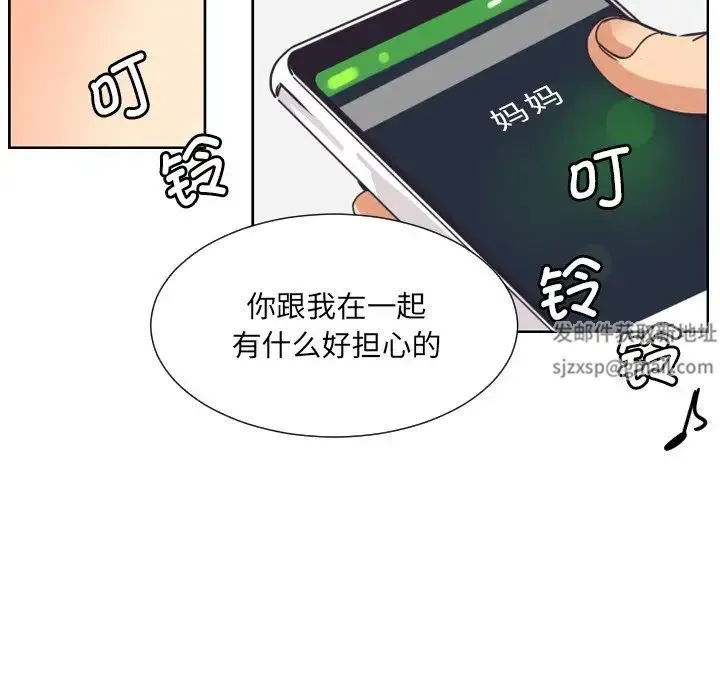 调教小娇妻 - 第9话 - page 55