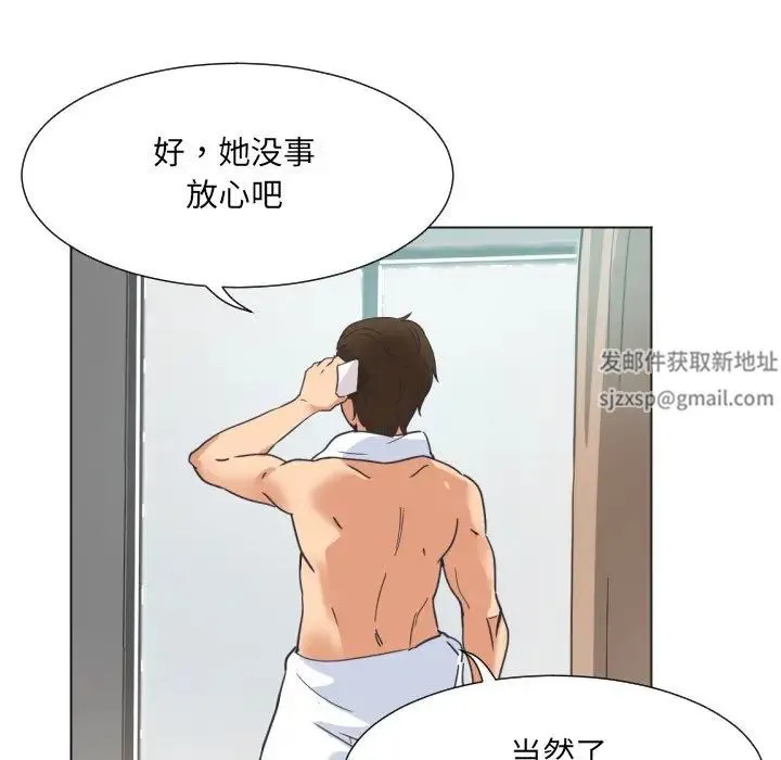 调教小娇妻 - 第9话 - page 60
