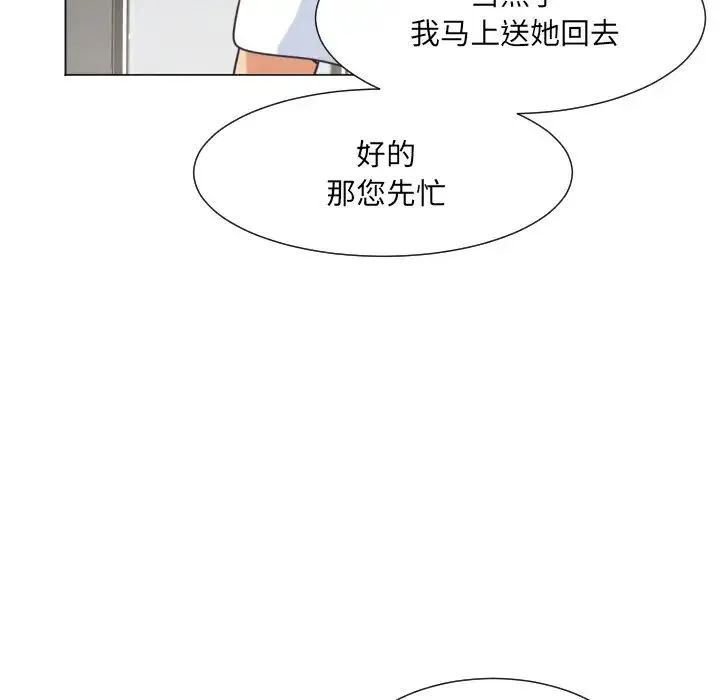 调教小娇妻 - 第9话 - page 61