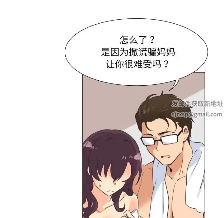 调教小娇妻 - 第9话 - page 63