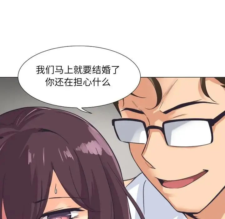 调教小娇妻 - 第9话 - page 65