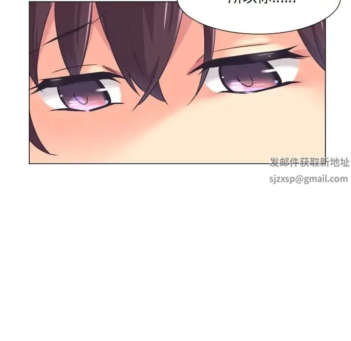 调教小娇妻 - 第9话 - page 67