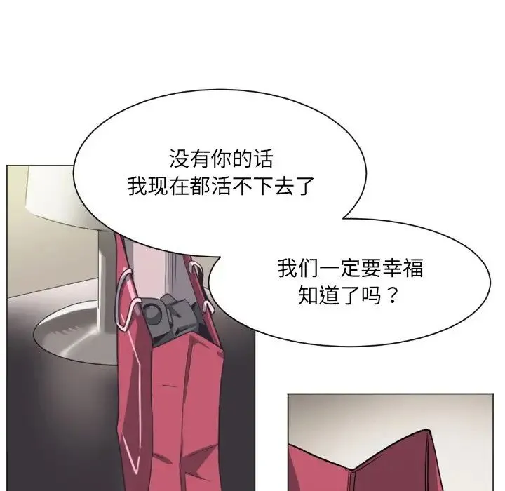 调教小娇妻 - 第9话 - page 76