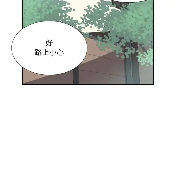 调教小娇妻 - 第9话 - page 81