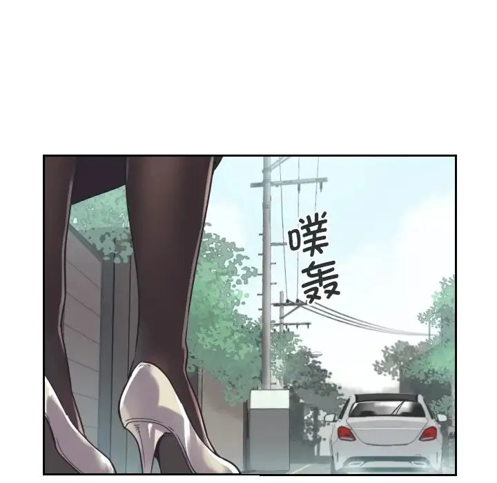 调教小娇妻 - 第9话 - page 82