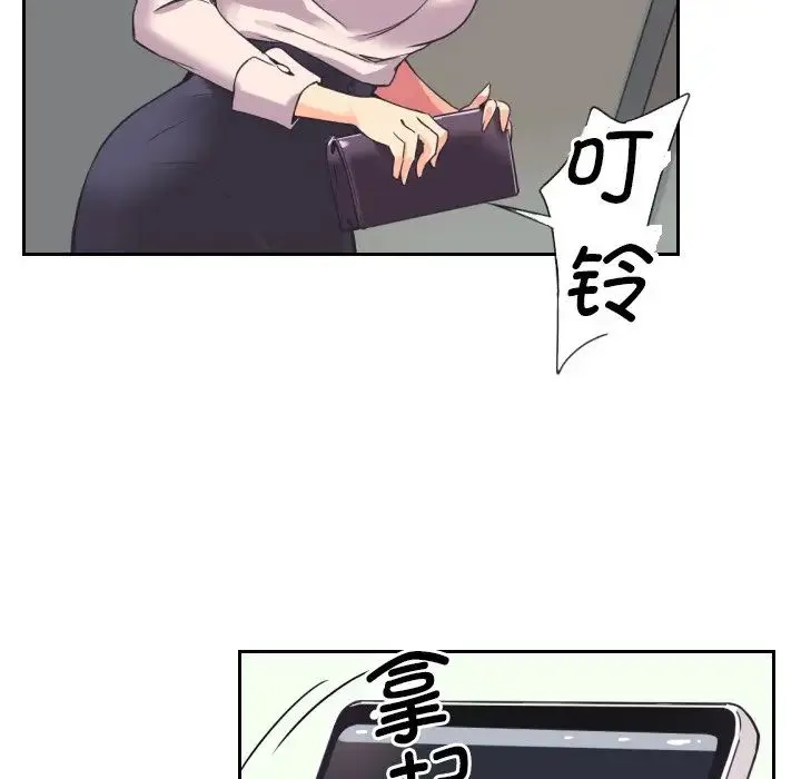 调教小娇妻 - 第9话 - page 85