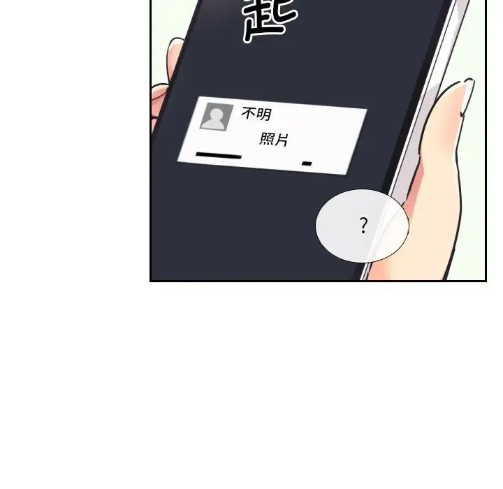 调教小娇妻 - 第9话 - page 86