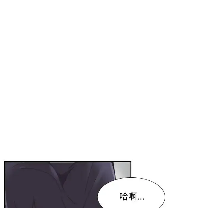 调教小娇妻 - 第9话 - page 94
