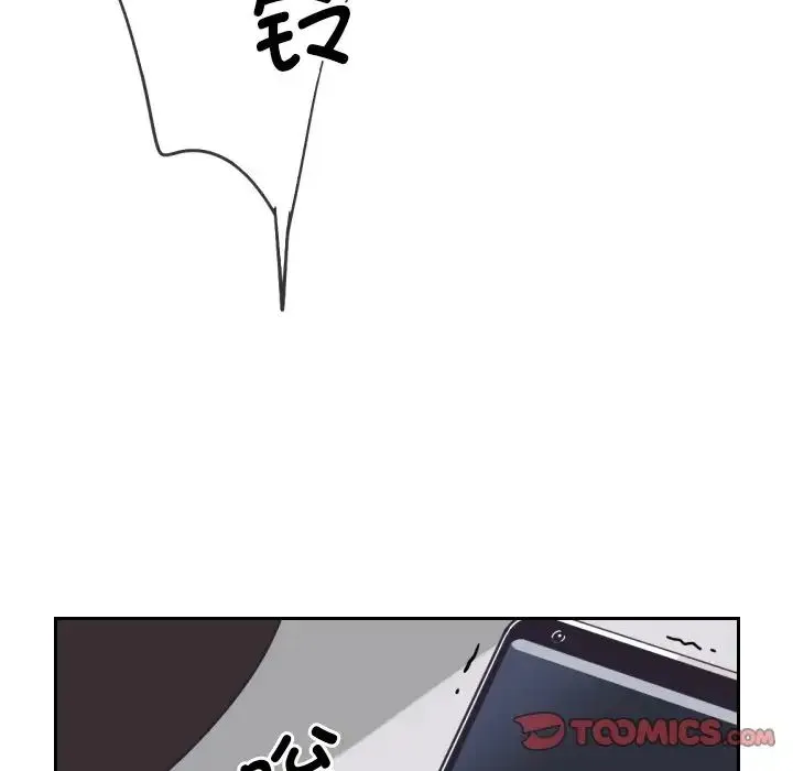 调教小娇妻 - 第9话 - page 99