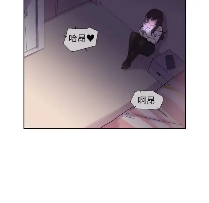 调教小娇妻 - 第9话 - page 106