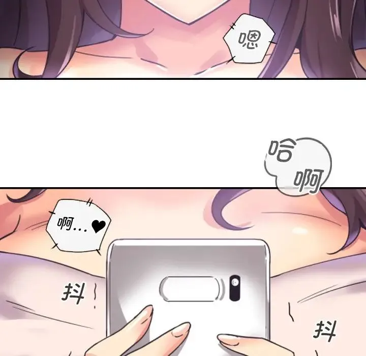 调教小娇妻 - 第9话 - page 108