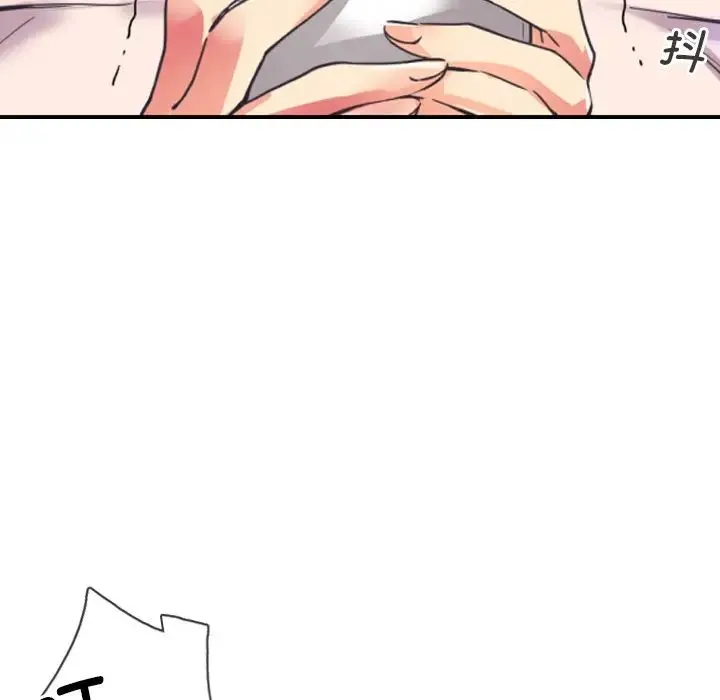 调教小娇妻 - 第9话 - page 109