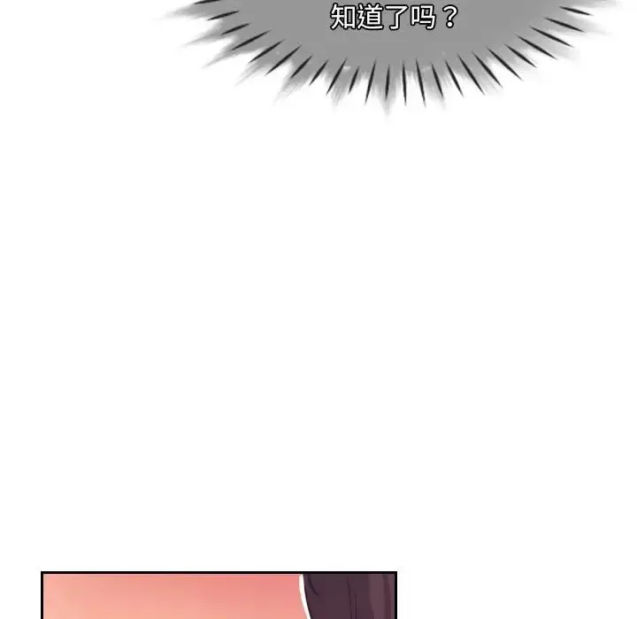 调教小娇妻 - 第9话 - page 117