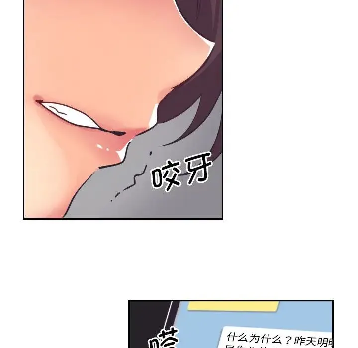 调教小娇妻 - 第9话 - page 118