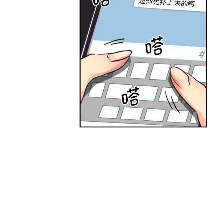 调教小娇妻 - 第9话 - page 119