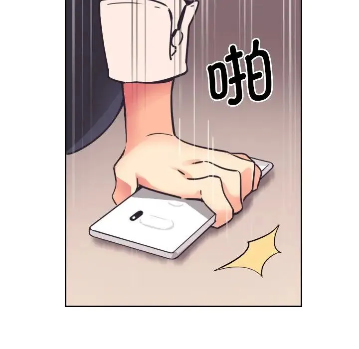 调教小娇妻 - 第9话 - page 122