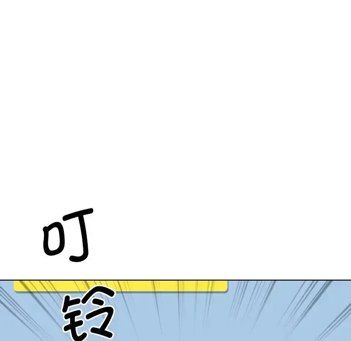 调教小娇妻 - 第9话 - page 125