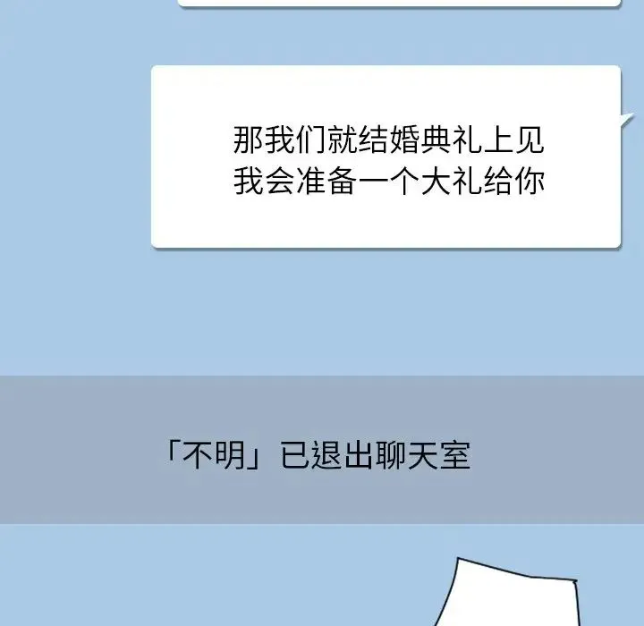 调教小娇妻 - 第9话 - page 130