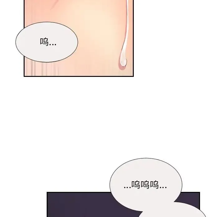 调教小娇妻 - 第9话 - page 133