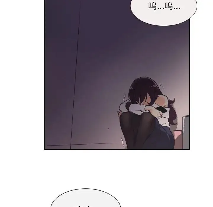 调教小娇妻 - 第9话 - page 134