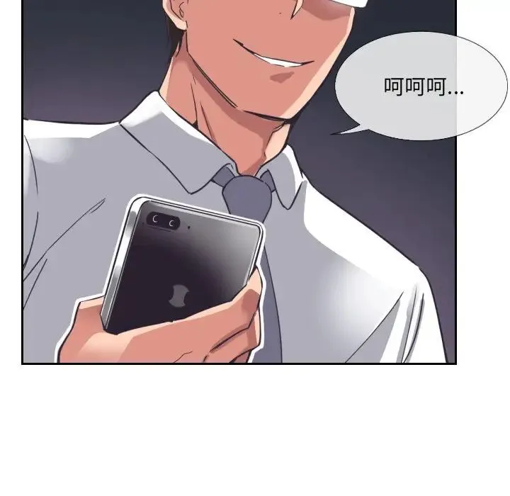 调教小娇妻 - 第9话 - page 139