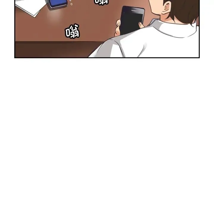 调教小娇妻 - 第9话 - page 141