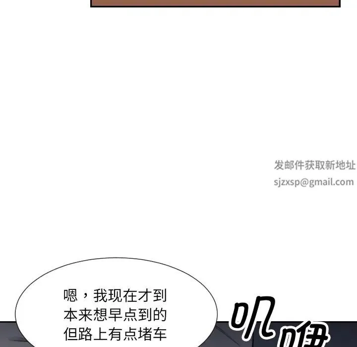 调教小娇妻 - 第9话 - page 144