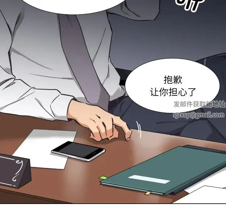 调教小娇妻 - 第9话 - page 145